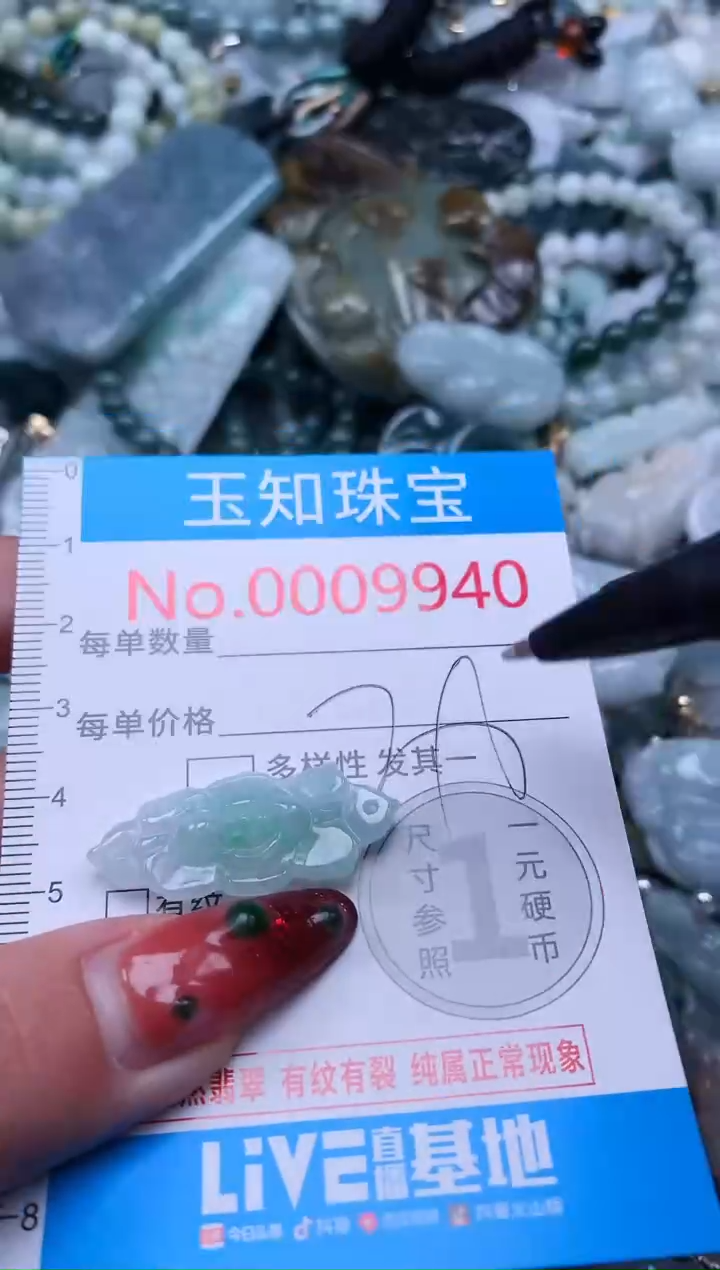 【闪购商品】翡翠吊坠(不含链)未镶嵌9940