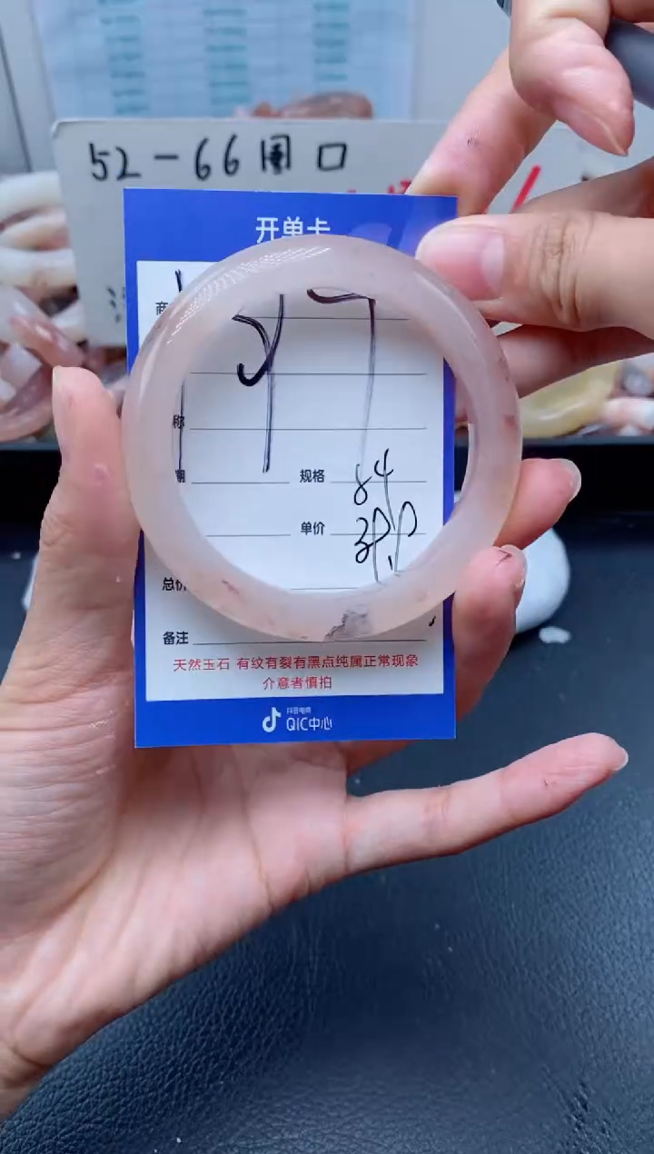 【闪购商品】石英质玉手镯未镶嵌197-54