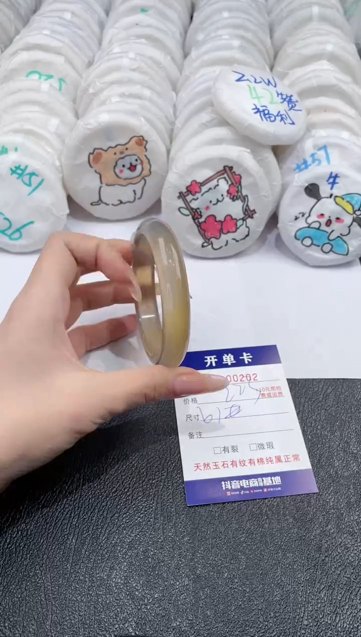 玛瑙/玉髓手镯未镶嵌202