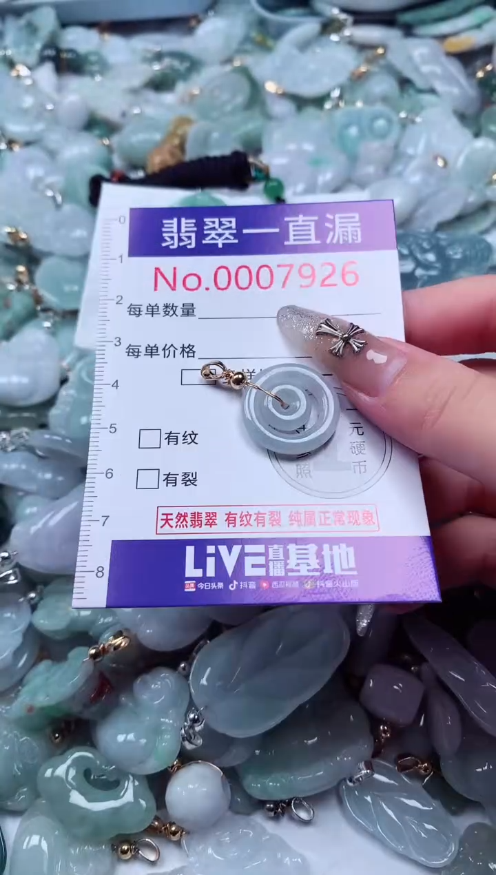 吊坠(不含链)未镶嵌翡翠7926