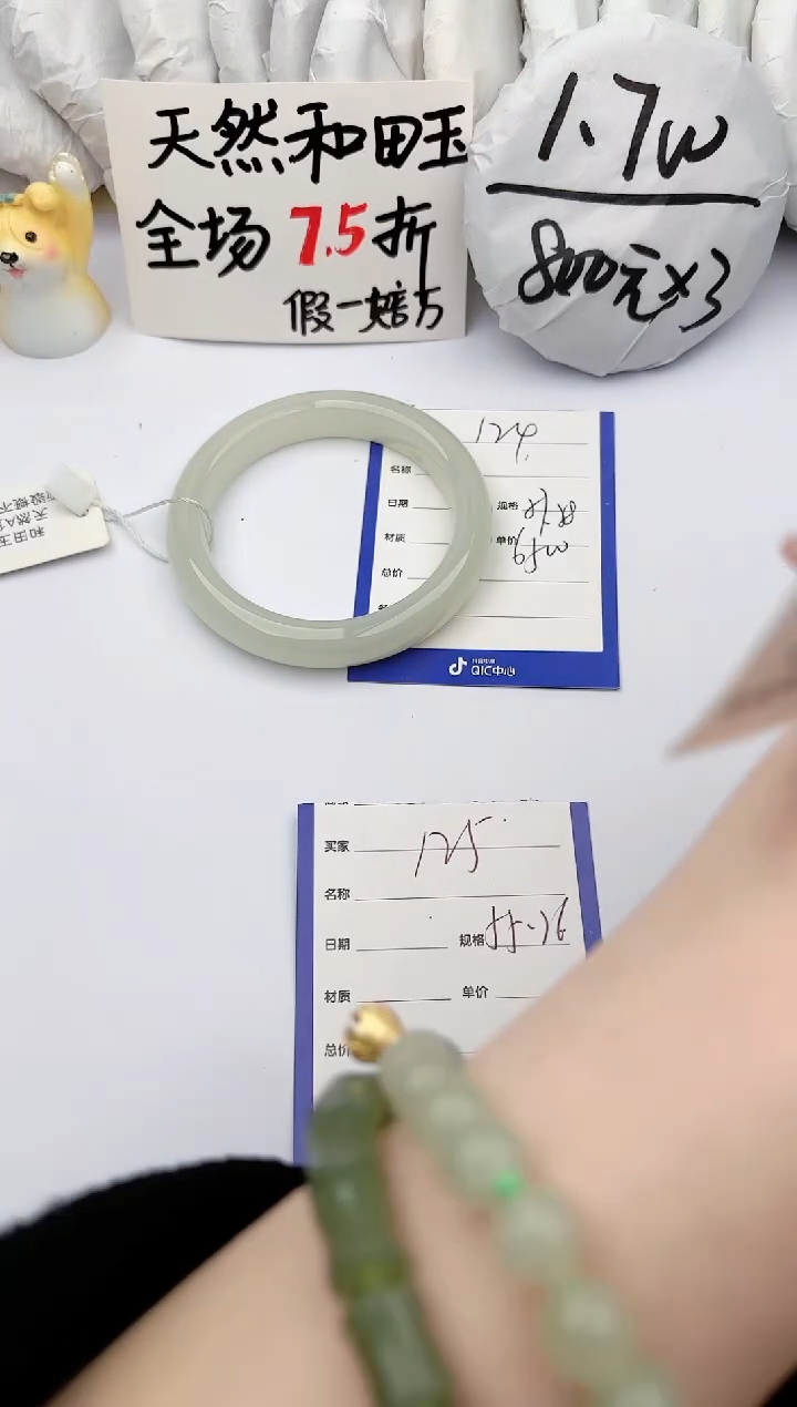 【闪购商品】和田玉手镯未镶嵌玉轩阁124