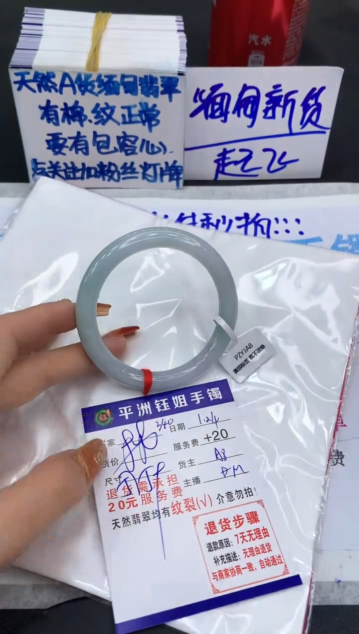 【闪购商品】翡翠手镯未镶嵌111111111