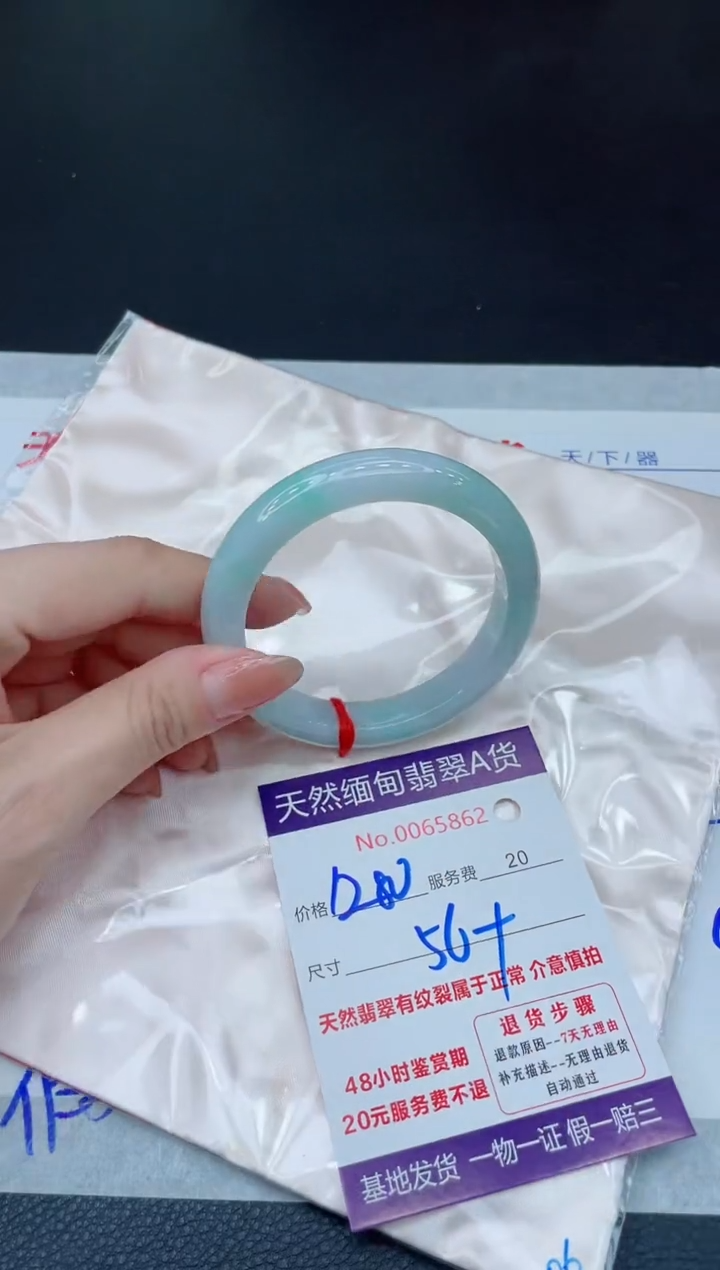 未镶嵌手镯翡翠1280.0000