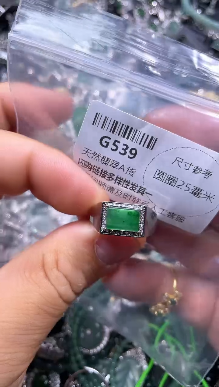 【闪购商品】翡翠颈饰未镶嵌G539戒指
