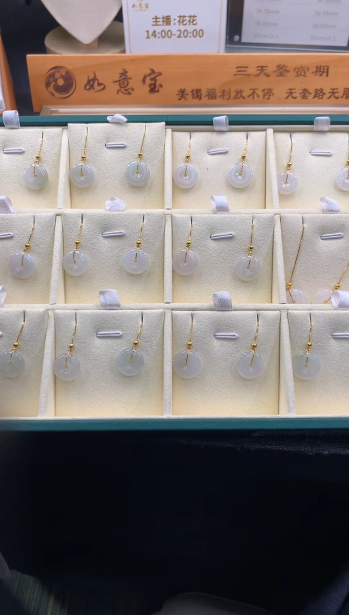 未镶嵌翡翠耳饰FC562 翡翠耳线 多样性发其一