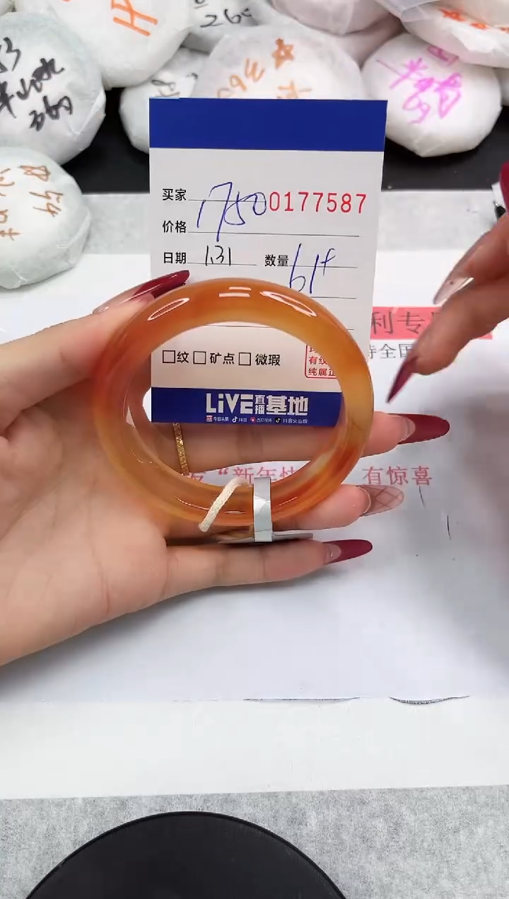 【闪购商品】玛瑙/玉髓手镯未镶嵌7587