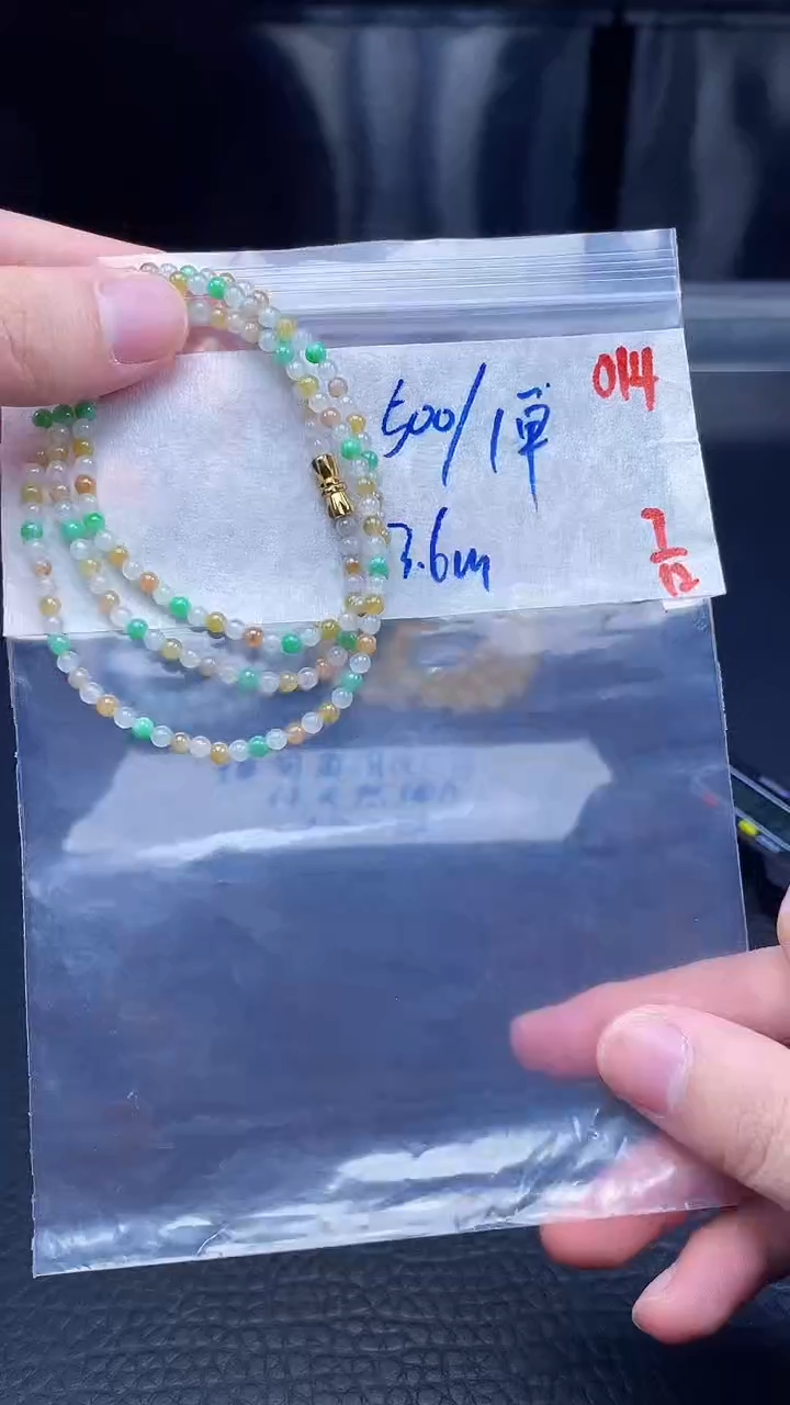 未镶嵌定制翡翠014毛货需精细抛光+多样性发货一件珠串