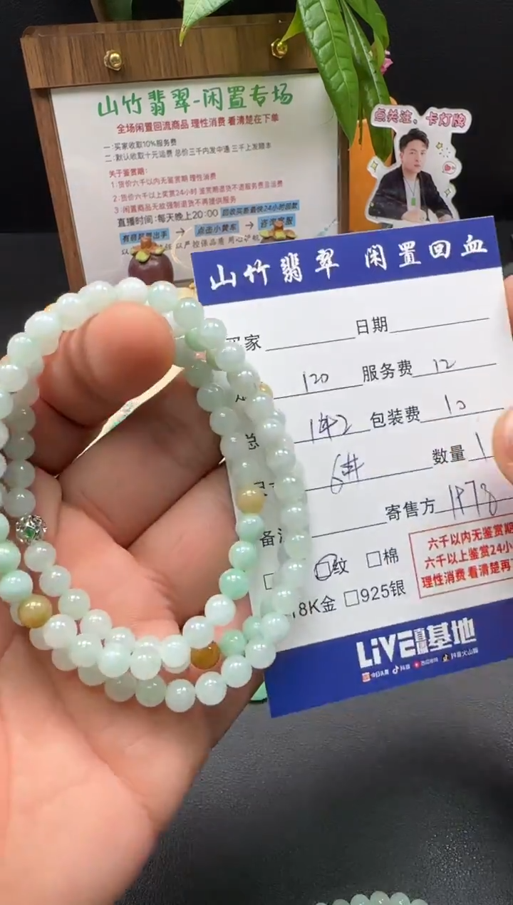 颈饰未镶嵌翡翠3002714