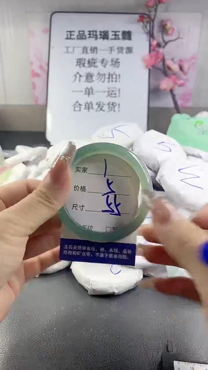 玛瑙/玉髓手镯未镶嵌1