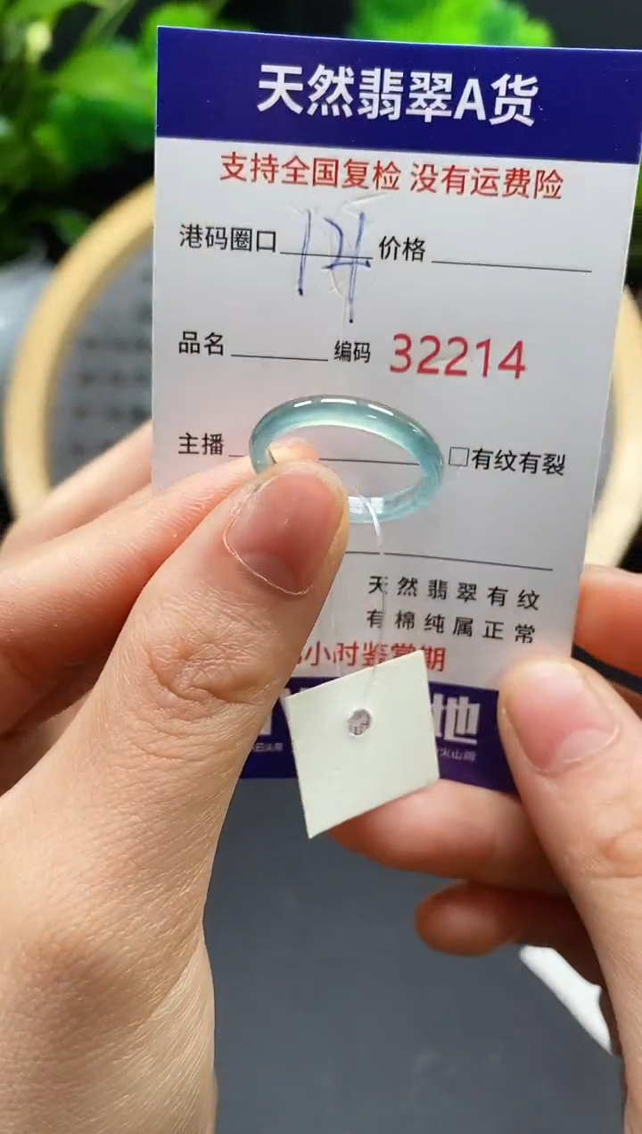 【闪购商品】翡翠戒指未镶嵌天然翡翠戒圈2214