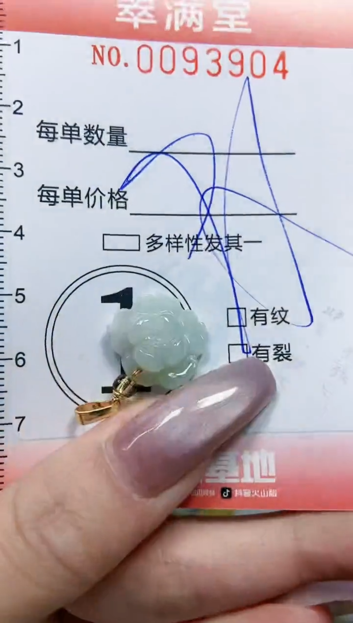 【闪购商品】翡翠颈饰未镶嵌闪购0093904