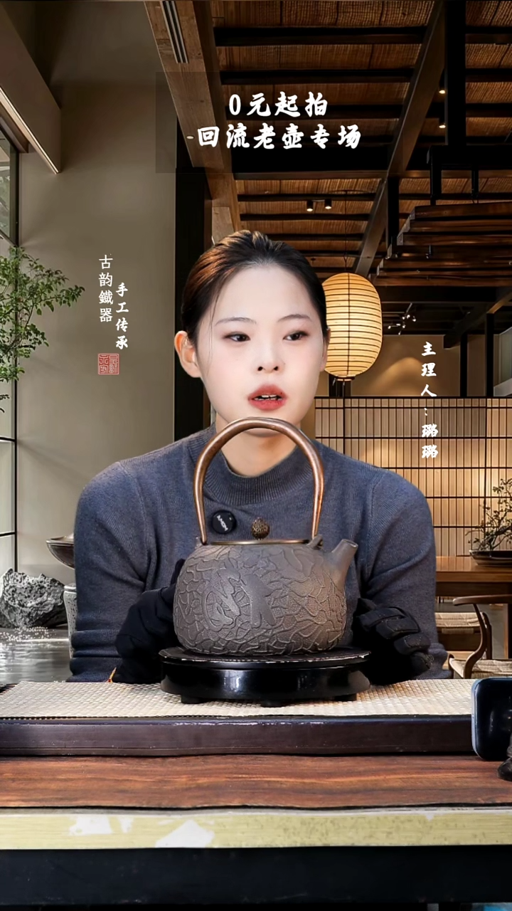 【闪购商品】  铁壶专属链接定向————————19