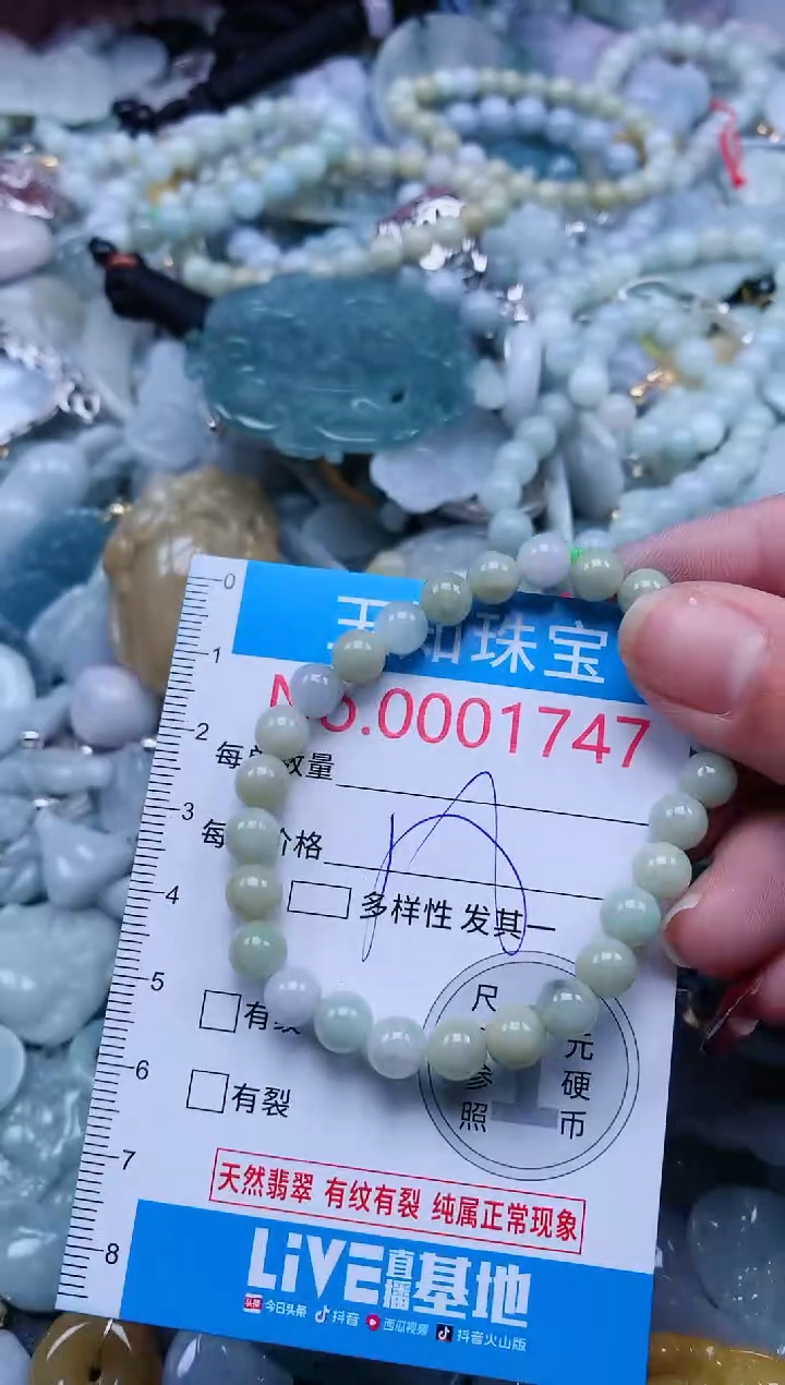 【闪购商品】翡翠吊坠(不含链)未镶嵌1747