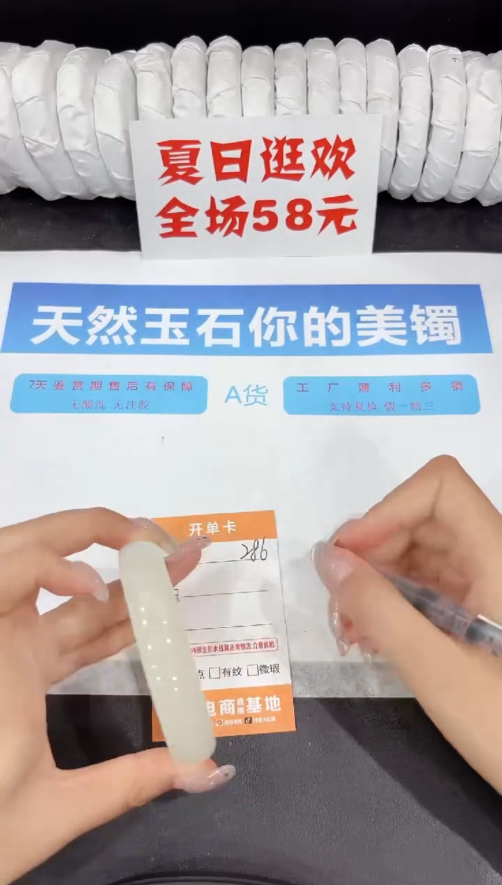 石英质玉手镯未镶嵌286-58