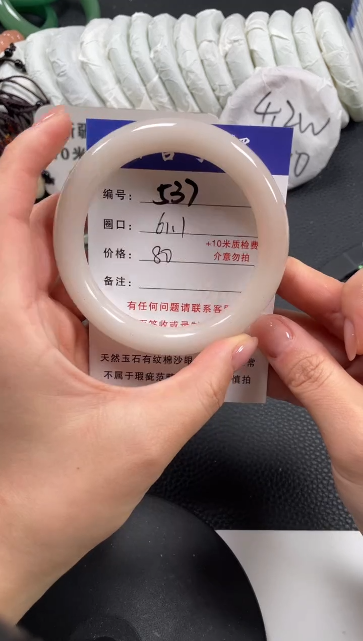 【闪购商品】石英质玉手镯未镶嵌61