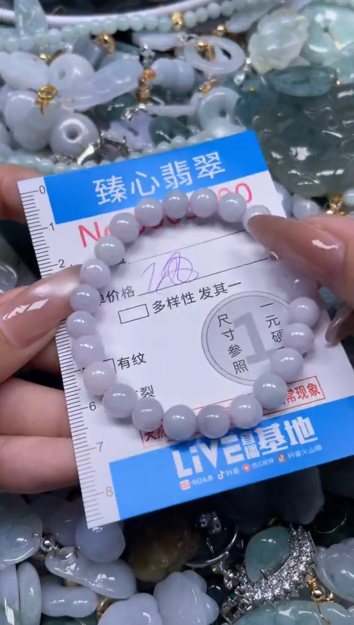 颈饰未镶嵌翡翠3700