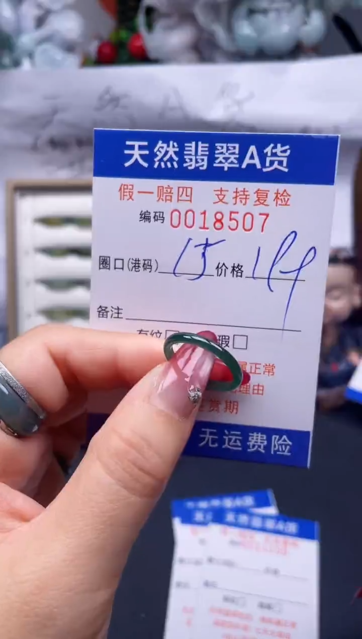 【闪购商品】翡翠戒指未镶嵌15*18507...
