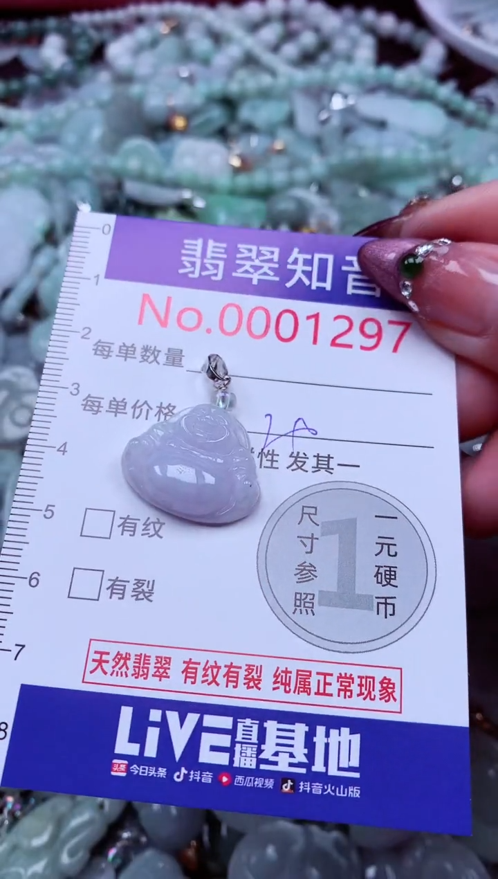 吊坠(不含链)未镶嵌翡翠1297