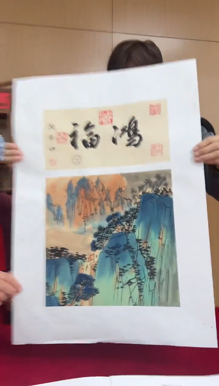 国画沈石田老师1pc山水+书法作品