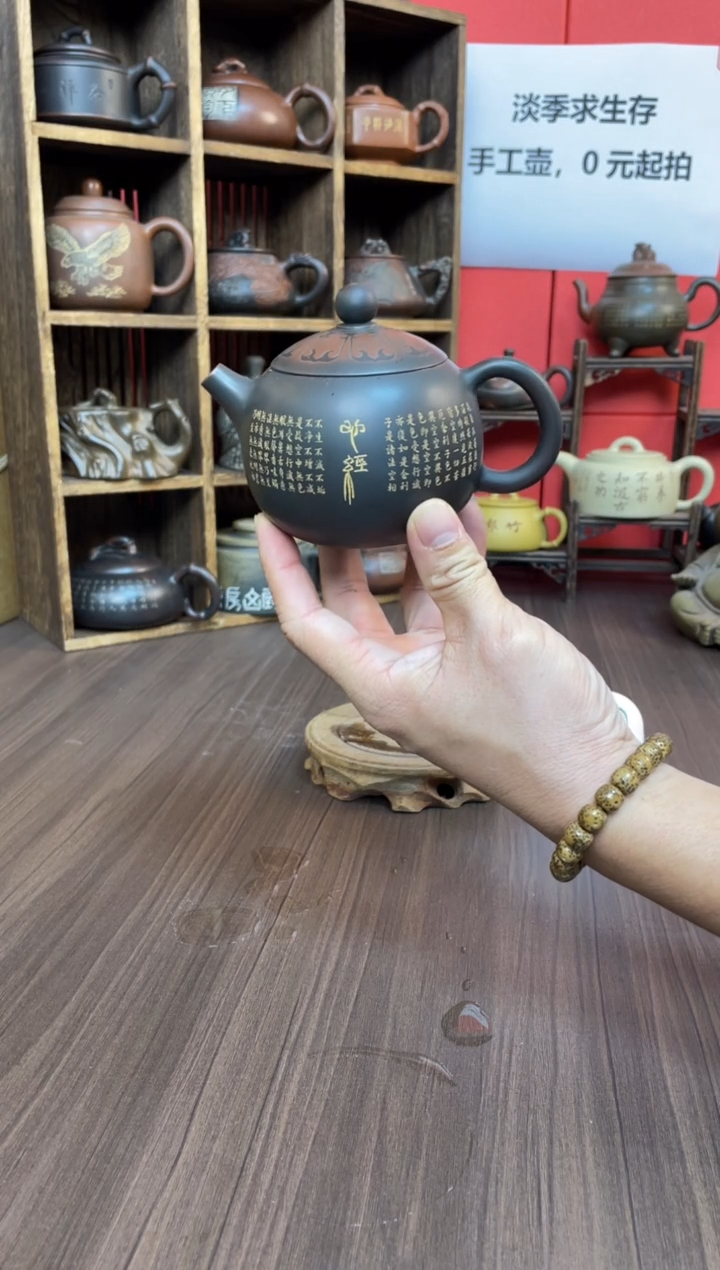 旭**辉直播间坭兴陶（庞）