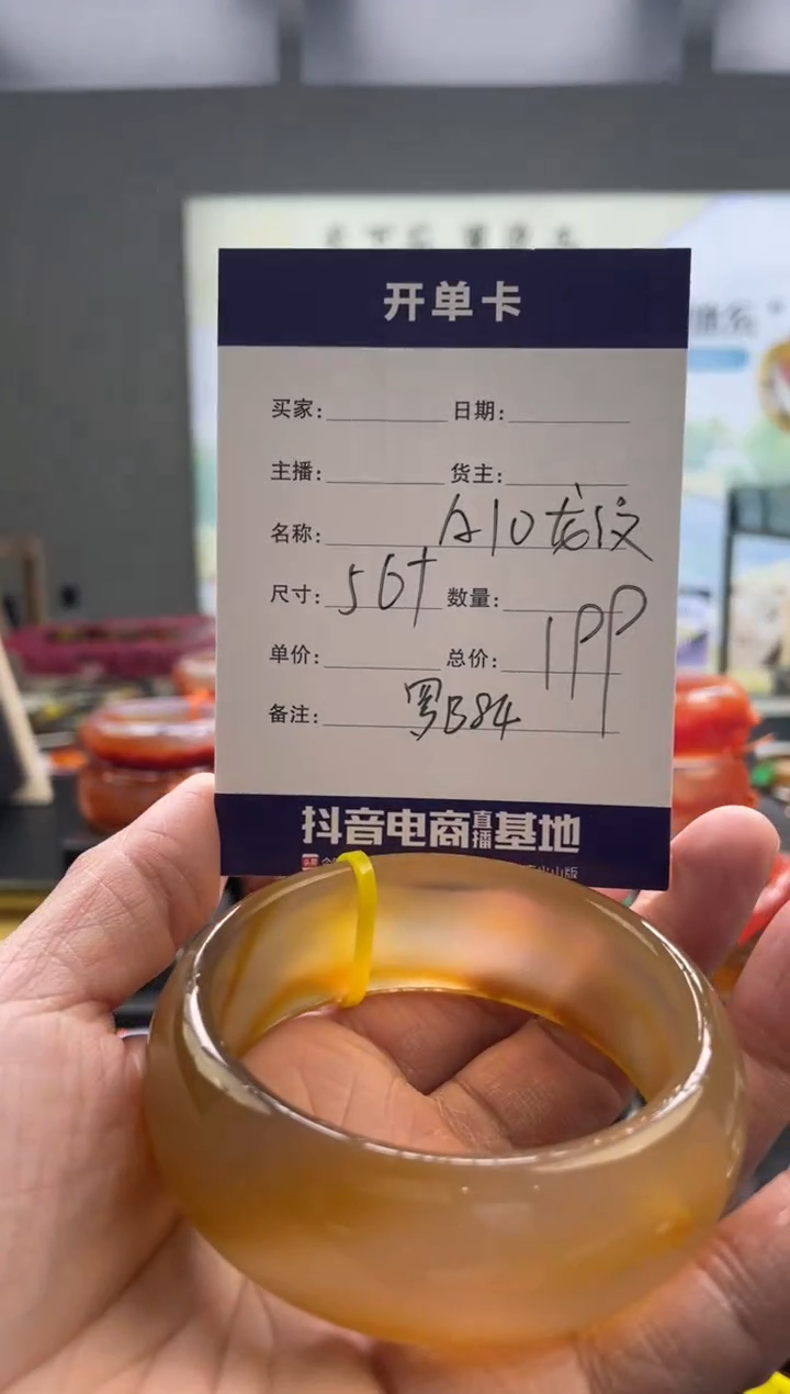 【闪购商品】玛瑙/玉髓手镯未镶嵌罗B84