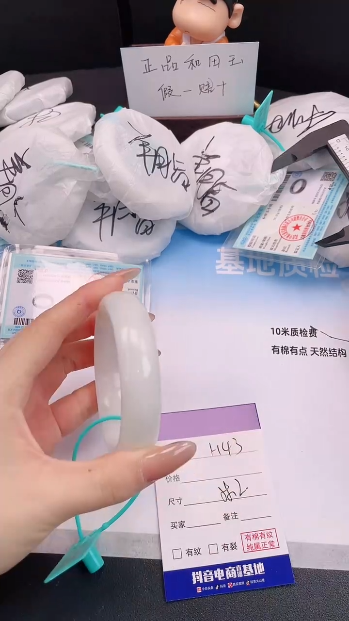 未镶嵌手镯和田玉3H43-58