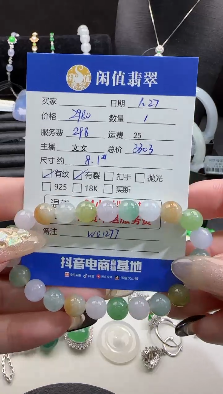 【闪购商品】翡翠手串未镶嵌翡翠珠串