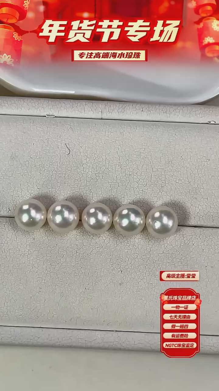 【闪购商品】海水珍珠裸珠未镶嵌akoya单珠6-6.5mm
