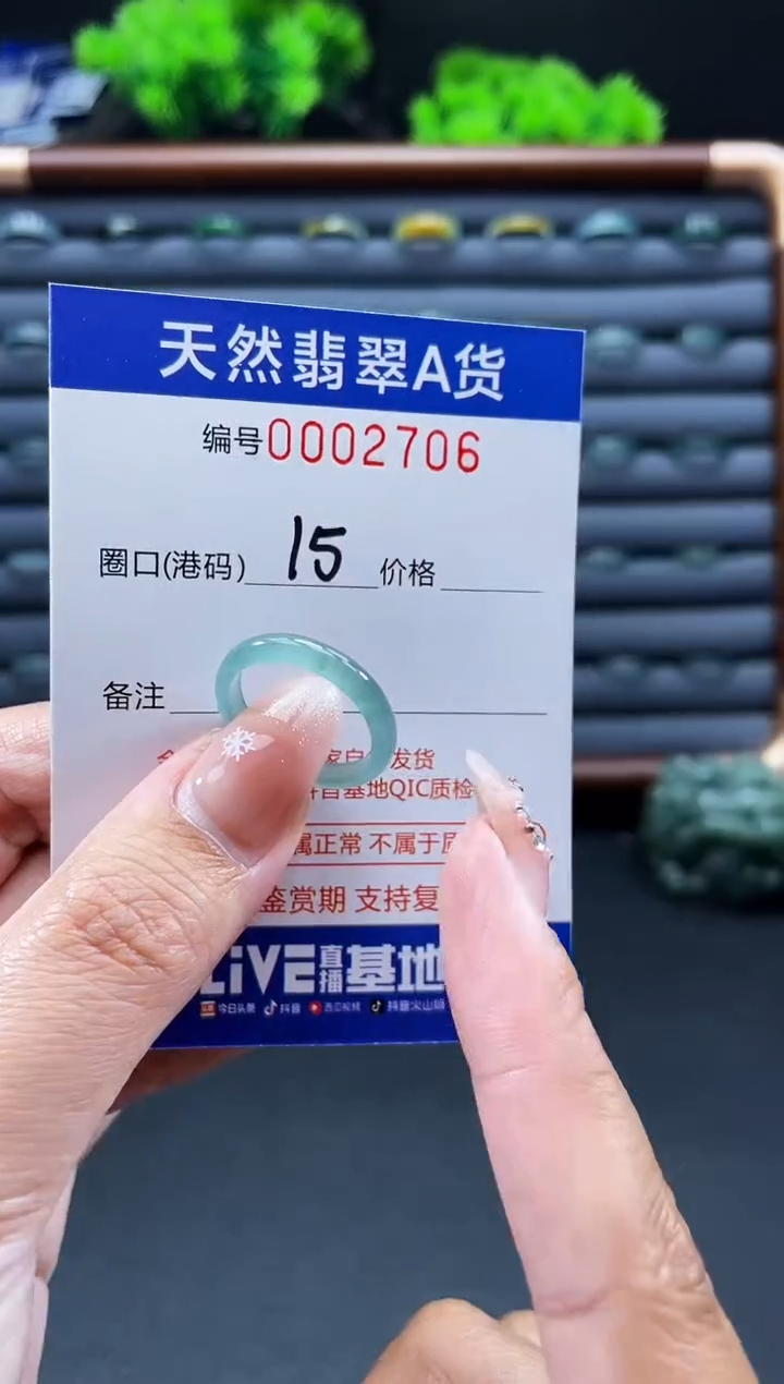 未镶嵌戒指翡翠戒圈