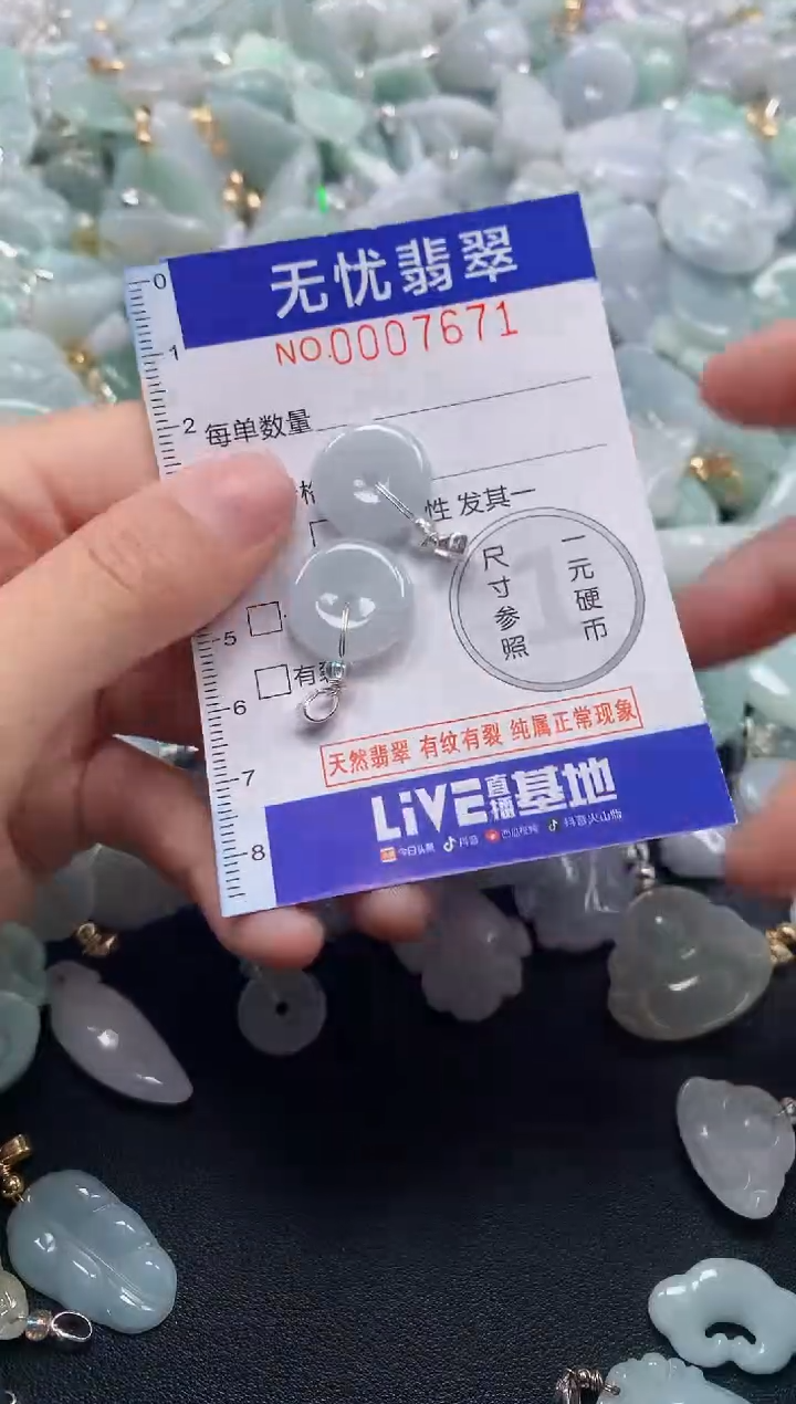 颈饰未镶嵌翡翠7671