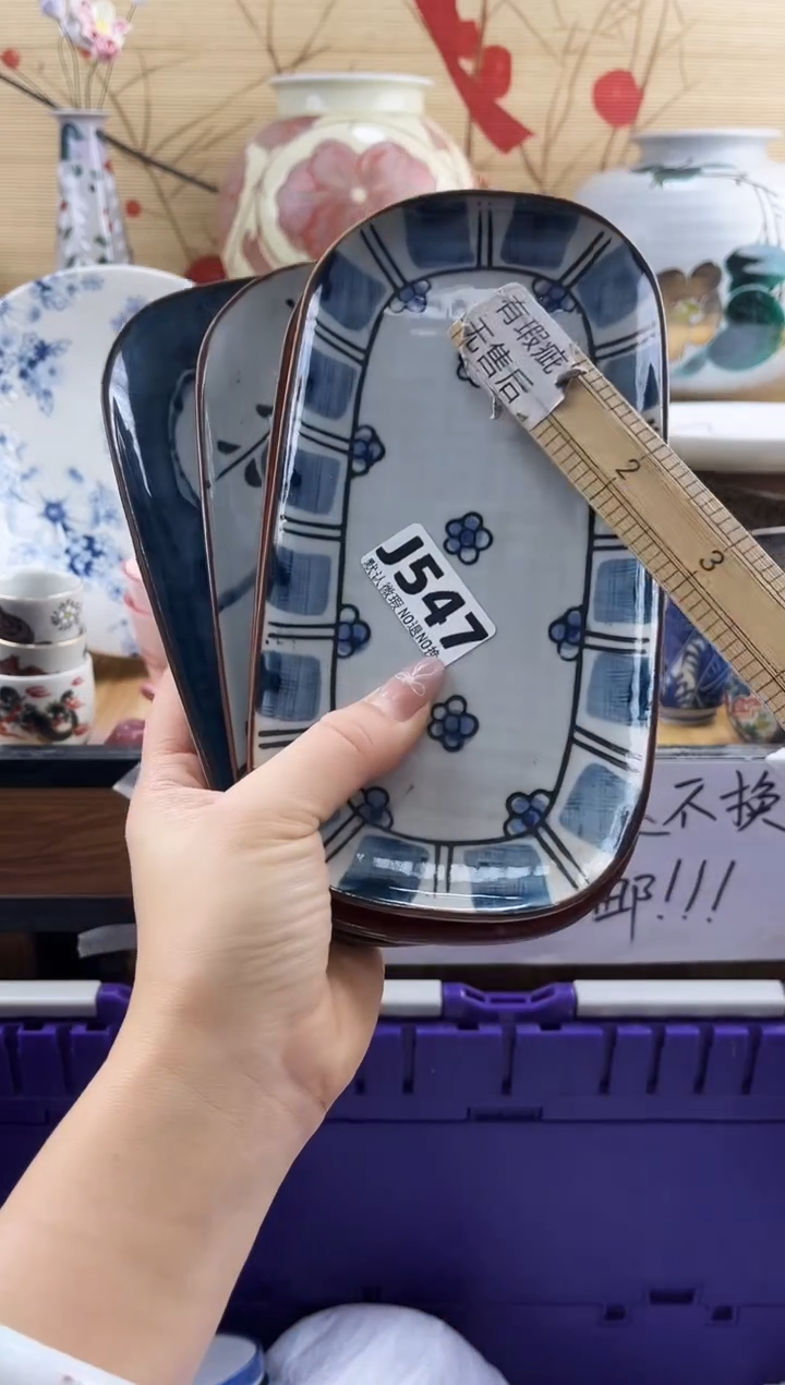 丁*==============j547