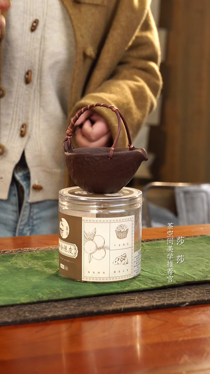 【闪购商品】残叶公道加陈皮道加陈皮