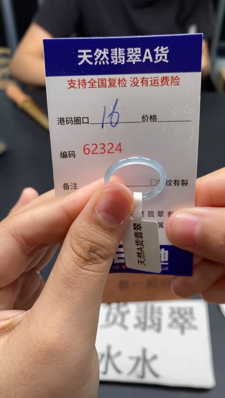 未镶嵌戒指翡翠天然A货翡翠2324