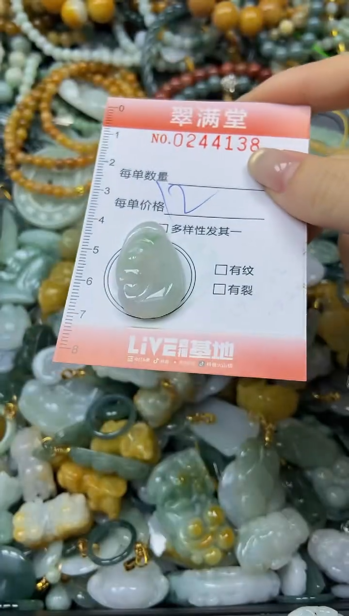 未镶嵌挂件翡翠闪购0244138