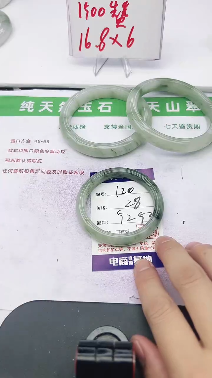 未镶嵌手镯石英质玉120-52/53