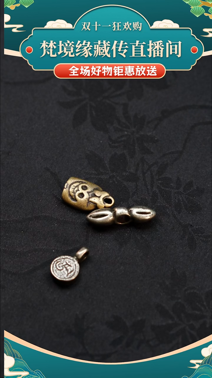 铜铁合金类藏式配饰，随机发货