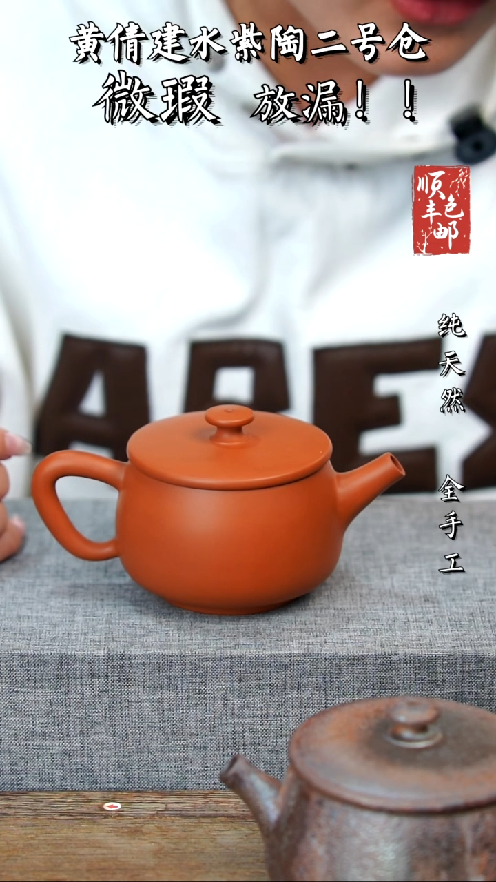 壶黄倩建水紫陶微瑕435