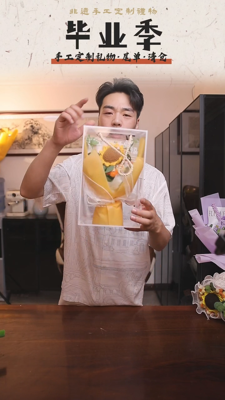 非遗手工定制花束，孤品清仓！！