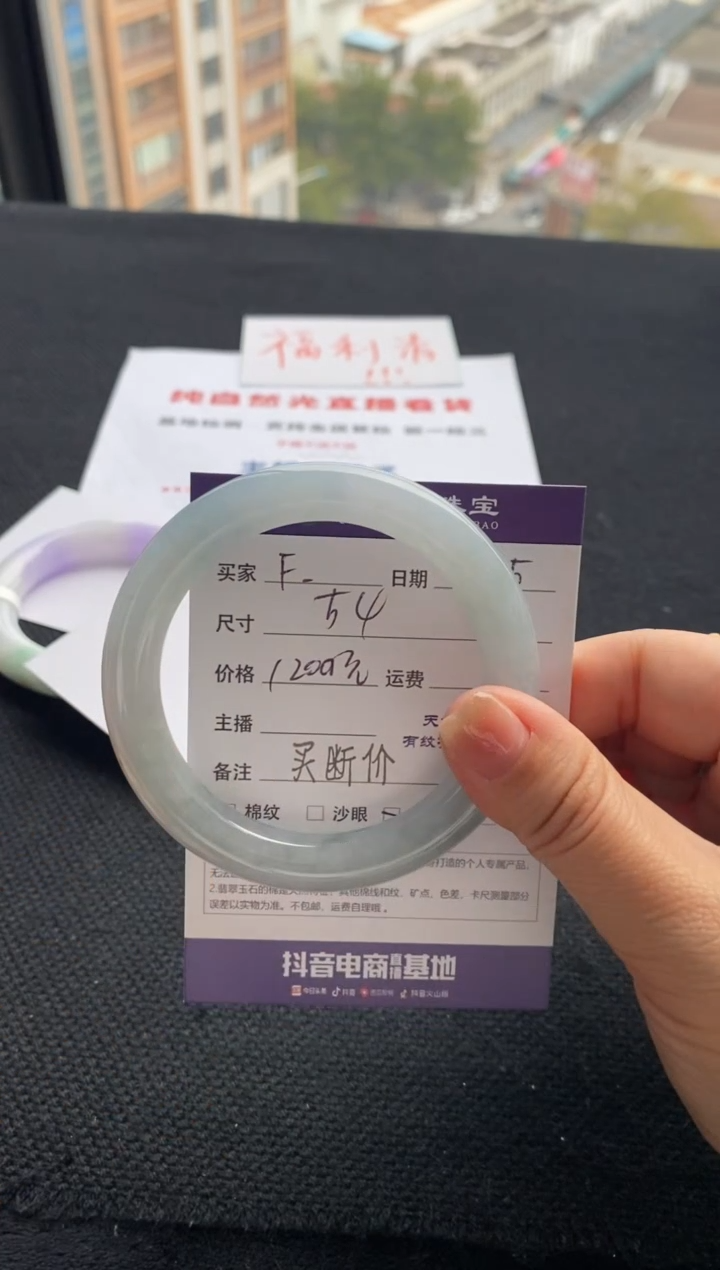 【闪购商品】翡翠手镯未镶嵌买断价XW23