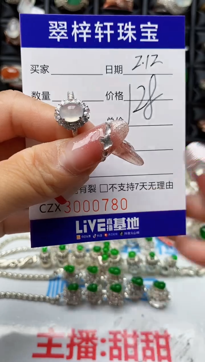 【闪购商品】翡翠戒指银S925镶嵌0780