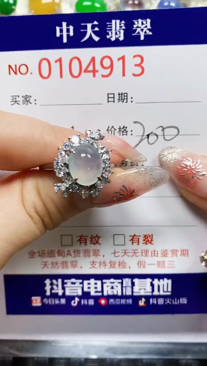 【闪购商品】翡翠戒指银S925镶嵌4913