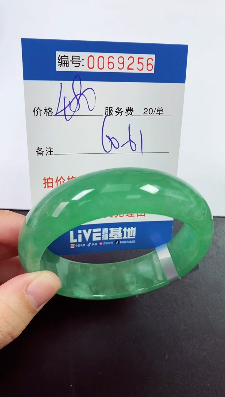 0以实物为准0000069256