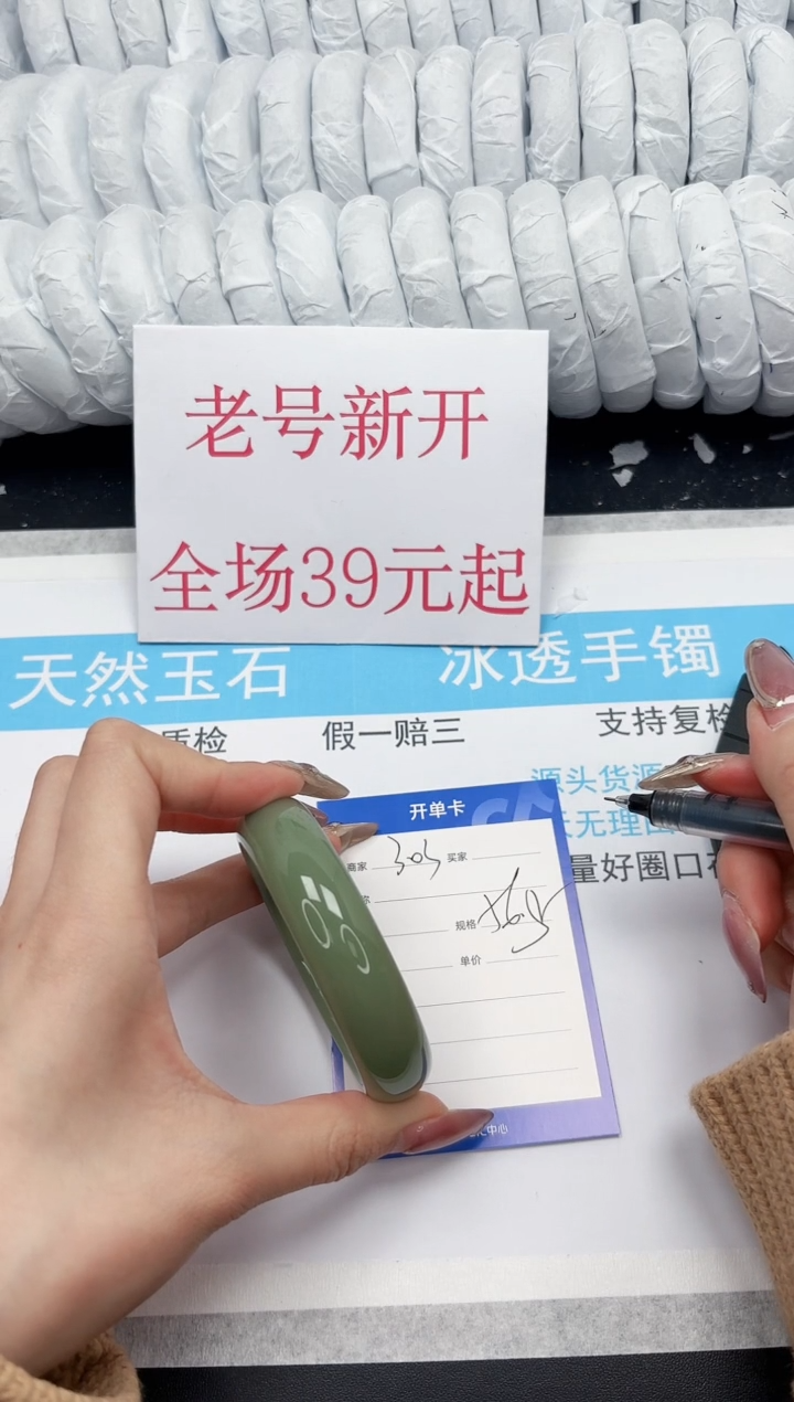 【闪购商品】石英质玉手镯未镶嵌303-湖水56.5