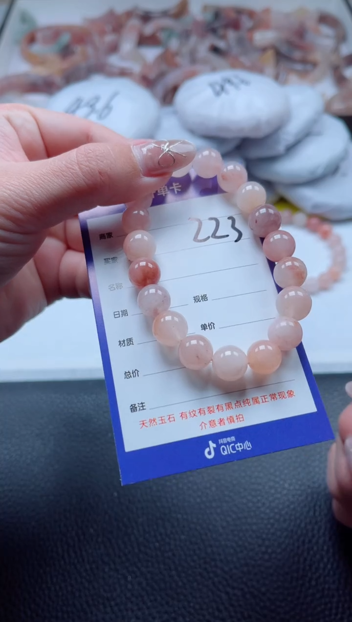 【闪购商品】石英质玉手镯未镶嵌223