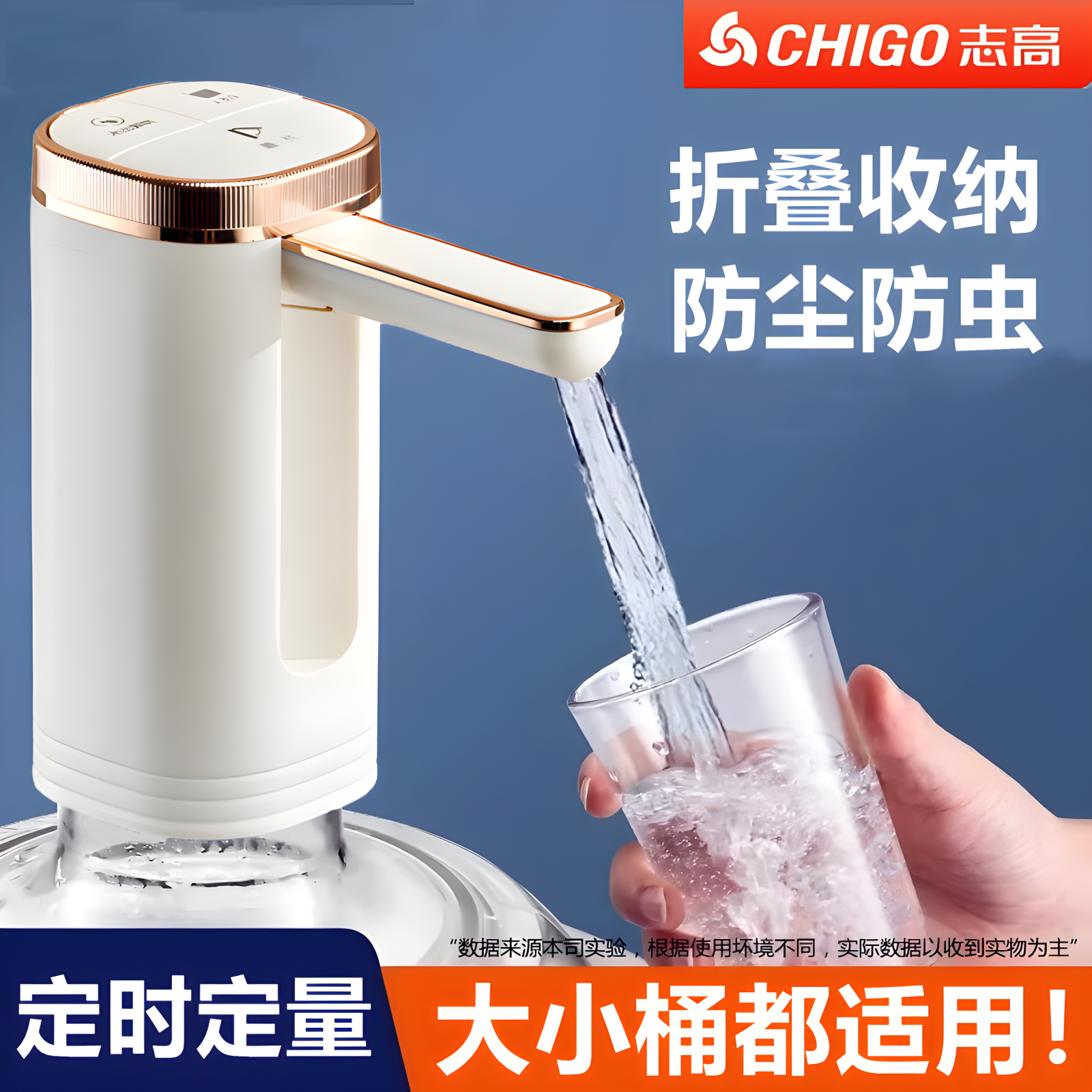 志高自动抽水器桶装水上水器压水器矿泉水抽水器上水器水桶抽水泵