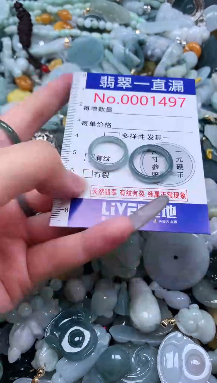 【闪购商品】翡翠吊坠(不含链)未镶嵌1497