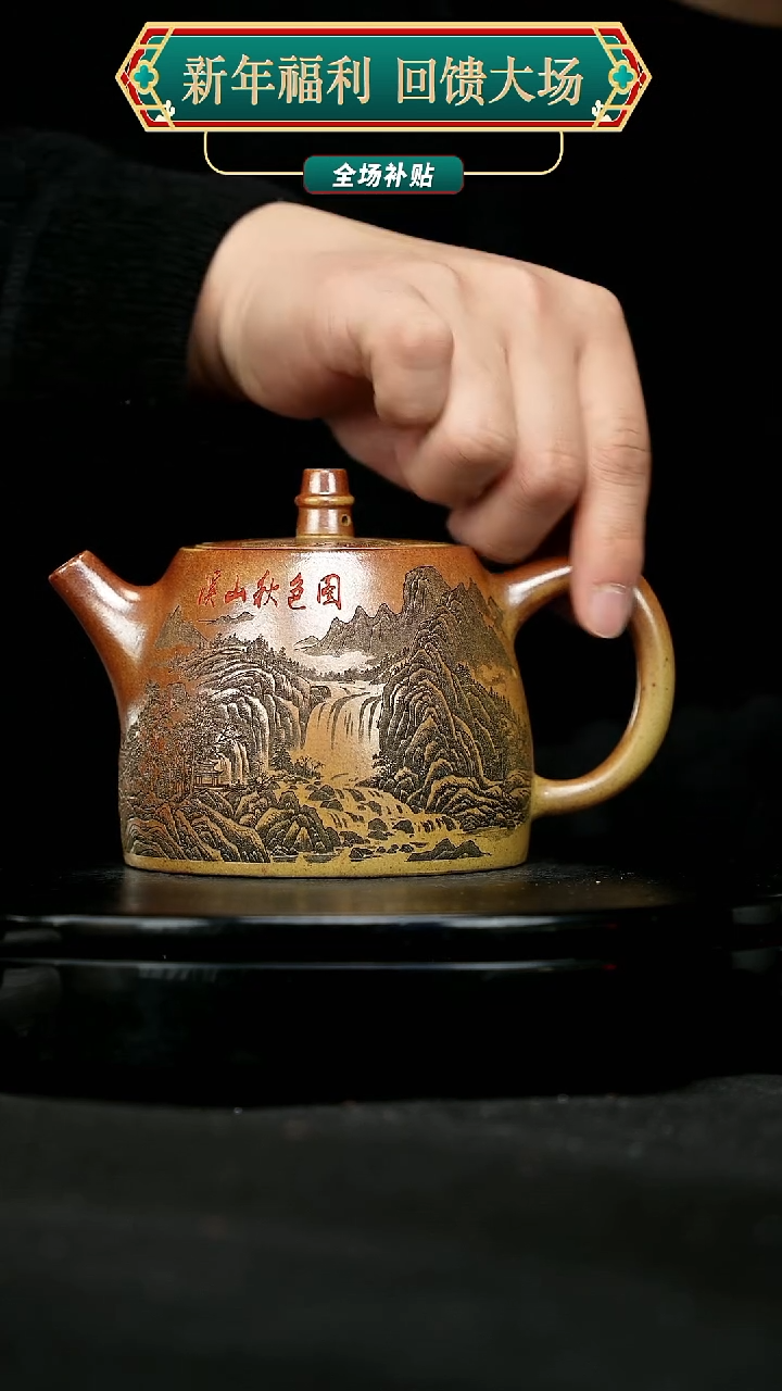 【闪购商品】宜兴原矿高端紫砂110