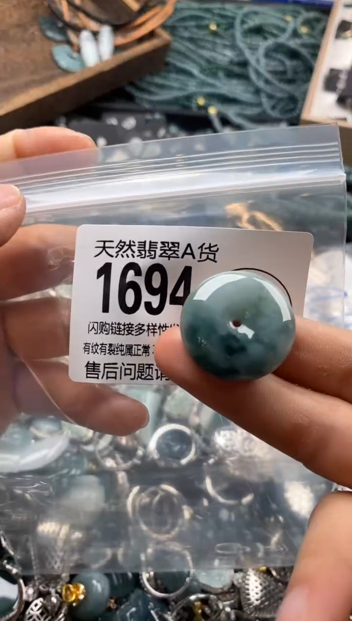 【闪购商品】翡翠颈饰未镶嵌翡翠1694