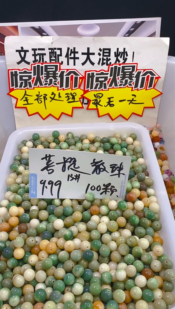 【闪购商品】粉压象牙果吊坠绿菩提100颗