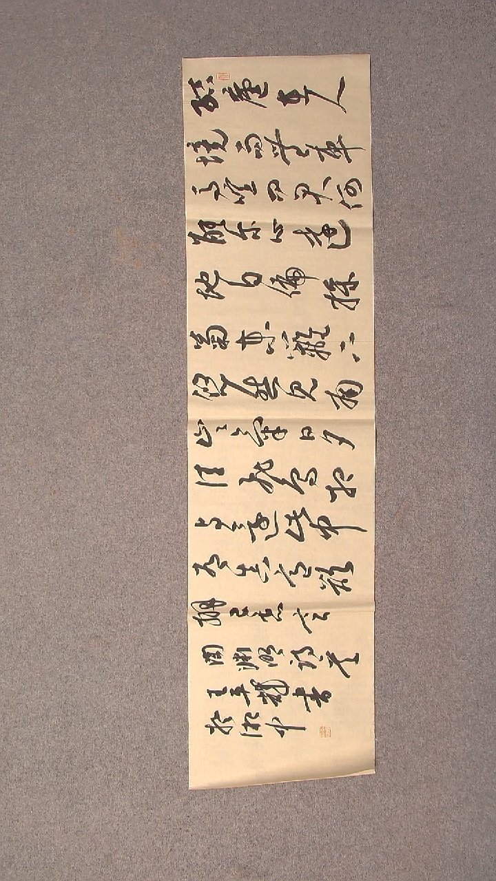 书法王平辉 湖南益阳138*34四平尺